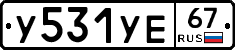 %D0%A3531%D0%A3%D0%9567