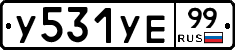 %D0%A3531%D0%A3%D0%9599