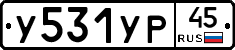 %D0%A3531%D0%A3%D0%A045