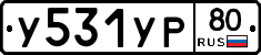 %D0%A3531%D0%A3%D0%A080