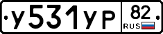 %D0%A3531%D0%A3%D0%A082