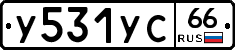 %D0%A3531%D0%A3%D0%A166