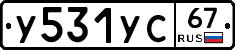 %D0%A3531%D0%A3%D0%A167