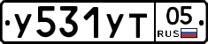 %D0%A3531%D0%A3%D0%A205