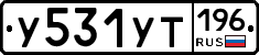 %D0%A3531%D0%A3%D0%A2196