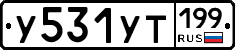 %D0%A3531%D0%A3%D0%A2199