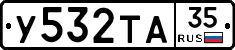%D0%A3532%D0%A2%D0%9035