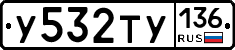 %D0%A3532%D0%A2%D0%A3136