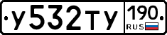 %D0%A3532%D0%A2%D0%A3190