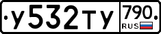 %D0%A3532%D0%A2%D0%A3790