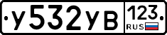 %D0%A3532%D0%A3%D0%92123