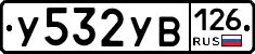 %D0%A3532%D0%A3%D0%92126