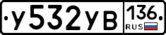 %D0%A3532%D0%A3%D0%92136
