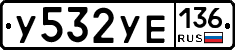 %D0%A3532%D0%A3%D0%95136