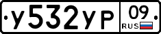 %D0%A3532%D0%A3%D0%A009