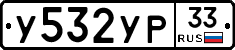 %D0%A3532%D0%A3%D0%A033
