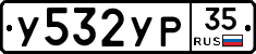 %D0%A3532%D0%A3%D0%A035