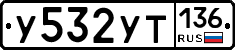 %D0%A3532%D0%A3%D0%A2136