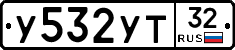 %D0%A3532%D0%A3%D0%A232