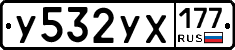 %D0%A3532%D0%A3%D0%A5177