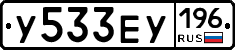 %D0%A3533%D0%95%D0%A3196