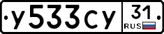 %D0%A3533%D0%A1%D0%A331