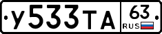 %D0%A3533%D0%A2%D0%9063