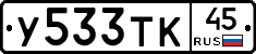 %D0%A3533%D0%A2%D0%9A45