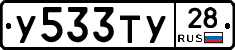 %D0%A3533%D0%A2%D0%A328