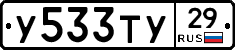 %D0%A3533%D0%A2%D0%A329