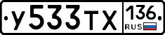 %D0%A3533%D0%A2%D0%A5136
