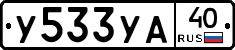 %D0%A3533%D0%A3%D0%9040