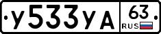 %D0%A3533%D0%A3%D0%9063
