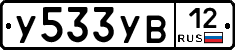 %D0%A3533%D0%A3%D0%9212