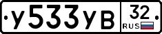 %D0%A3533%D0%A3%D0%9232