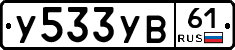 %D0%A3533%D0%A3%D0%9261