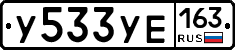 %D0%A3533%D0%A3%D0%95163