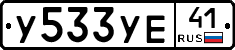%D0%A3533%D0%A3%D0%9541