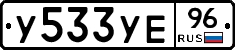 %D0%A3533%D0%A3%D0%9596
