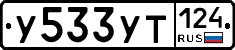 %D0%A3533%D0%A3%D0%A2124