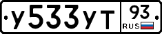 %D0%A3533%D0%A3%D0%A293