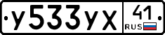 %D0%A3533%D0%A3%D0%A541