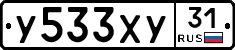 %D0%A3533%D0%A5%D0%A331