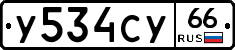 %D0%A3534%D0%A1%D0%A366