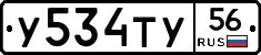 %D0%A3534%D0%A2%D0%A356