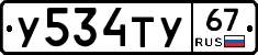%D0%A3534%D0%A2%D0%A367