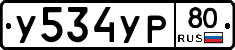 %D0%A3534%D0%A3%D0%A080