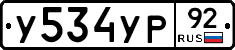 %D0%A3534%D0%A3%D0%A092