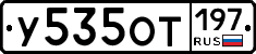 %D0%A3535%D0%9E%D0%A2197