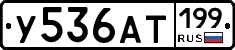 %D0%A3536%D0%90%D0%A2199